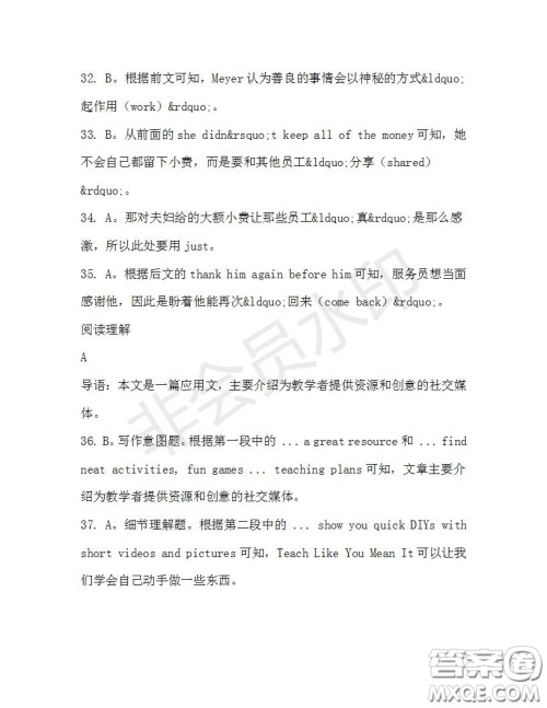 学生双语报2019-2020学年高二W版天津专版第32期测试题参考答案 学生双语报2019-2020学年高二W版天津专版第32期测试题参考答案