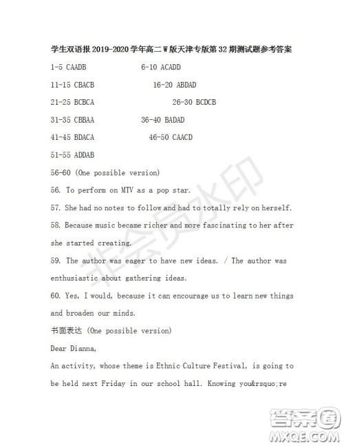 学生双语报2019-2020学年高二W版天津专版第32期测试题参考答案 学生双语报2019-2020学年高二W版天津专版第32期测试题参考答案