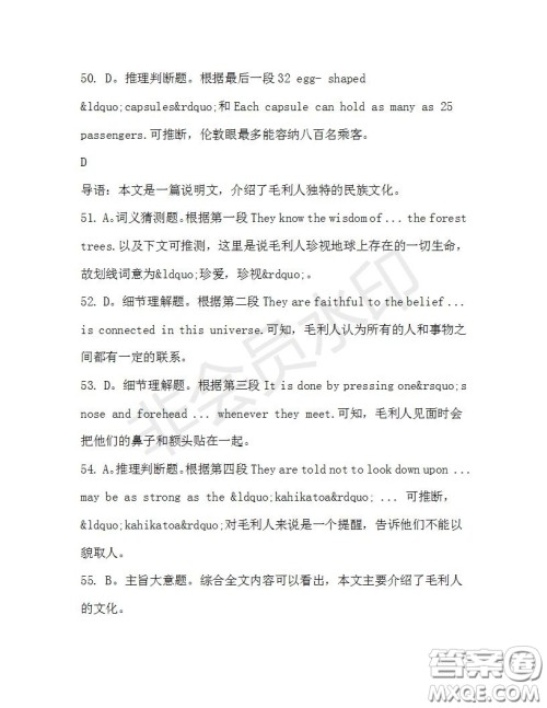 学生双语报2019-2020学年高二W版天津专版第32期测试题参考答案 学生双语报2019-2020学年高二W版天津专版第32期测试题参考答案