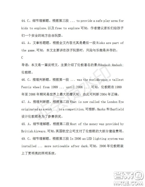 学生双语报2019-2020学年高二W版天津专版第32期测试题参考答案 学生双语报2019-2020学年高二W版天津专版第32期测试题参考答案