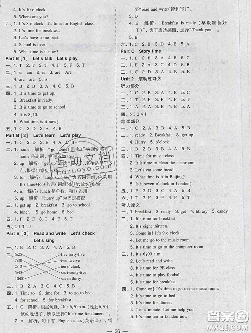 2020春北大绿卡课时同步训练四年级英语下册人教版参考答案 2020春北大绿卡课时同步训练四年级英语下册人教版参考答案