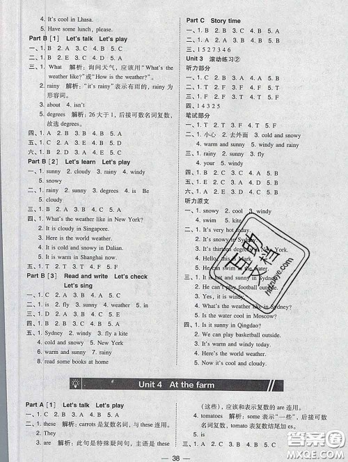 2020春北大绿卡课时同步训练四年级英语下册人教版参考答案 2020春北大绿卡课时同步训练四年级英语下册人教版参考答案