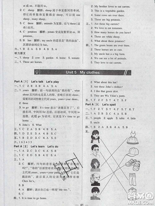 2020春北大绿卡课时同步训练四年级英语下册人教版参考答案 2020春北大绿卡课时同步训练四年级英语下册人教版参考答案