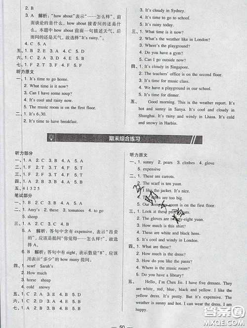 2020春北大绿卡课时同步训练四年级英语下册人教版参考答案 2020春北大绿卡课时同步训练四年级英语下册人教版参考答案