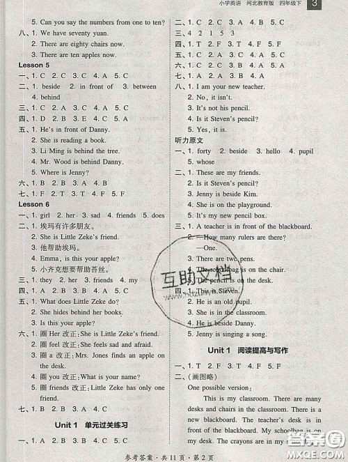 2020春北大绿卡课时同步训练四年级英语下册冀教版参考答案 2020春北大绿卡课时同步训练四年级英语下册冀教版参考答案