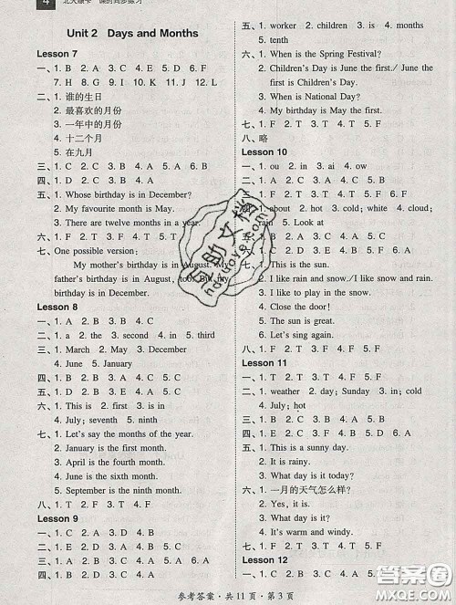 2020春北大绿卡课时同步训练四年级英语下册冀教版参考答案 2020春北大绿卡课时同步训练四年级英语下册冀教版参考答案