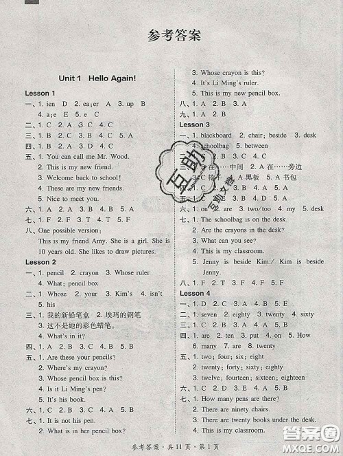 2020春北大绿卡课时同步训练四年级英语下册冀教版参考答案 2020春北大绿卡课时同步训练四年级英语下册冀教版参考答案