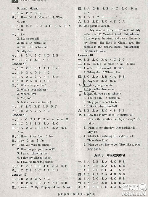 2020春北大绿卡课时同步训练四年级英语下册冀教版参考答案 2020春北大绿卡课时同步训练四年级英语下册冀教版参考答案