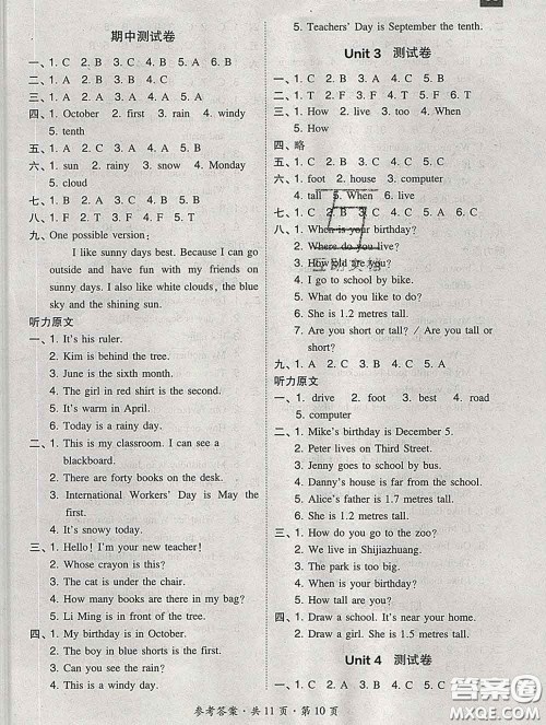 2020春北大绿卡课时同步训练四年级英语下册冀教版参考答案 2020春北大绿卡课时同步训练四年级英语下册冀教版参考答案