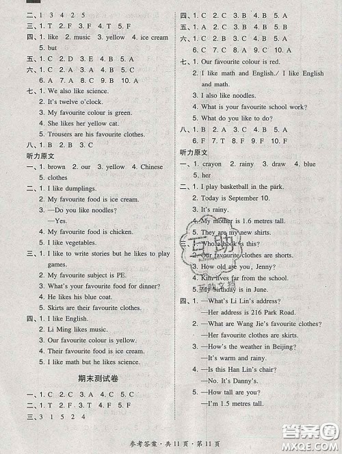 2020春北大绿卡课时同步训练四年级英语下册冀教版参考答案 2020春北大绿卡课时同步训练四年级英语下册冀教版参考答案