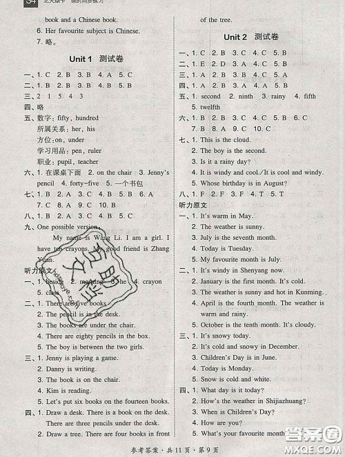 2020春北大绿卡课时同步训练四年级英语下册冀教版参考答案 2020春北大绿卡课时同步训练四年级英语下册冀教版参考答案