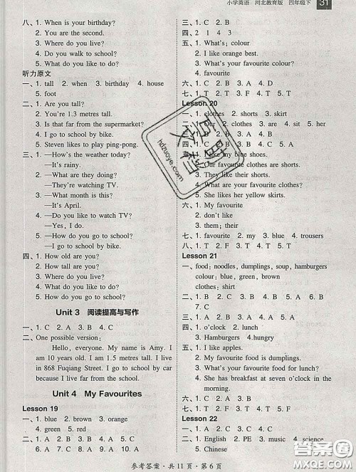 2020春北大绿卡课时同步训练四年级英语下册冀教版参考答案 2020春北大绿卡课时同步训练四年级英语下册冀教版参考答案