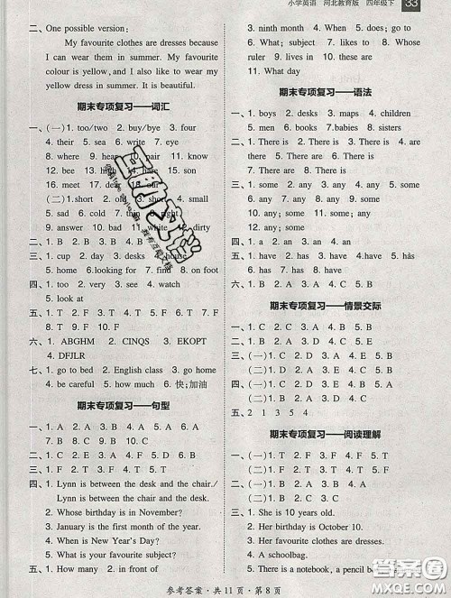 2020春北大绿卡课时同步训练四年级英语下册冀教版参考答案 2020春北大绿卡课时同步训练四年级英语下册冀教版参考答案