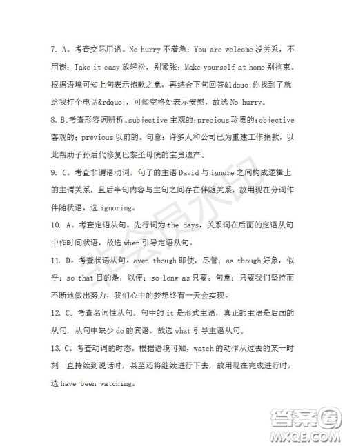 学生双语报2019-2020学年高二W版天津专版第33期测试题参考答案 学生双语报2019-2020学年高二W版天津专版第33期测试题参考答案