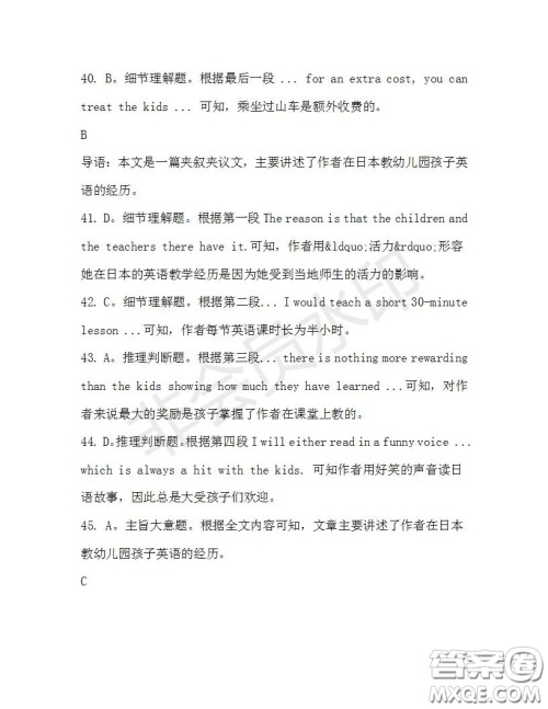 学生双语报2019-2020学年高二W版天津专版第33期测试题参考答案 学生双语报2019-2020学年高二W版天津专版第33期测试题参考答案