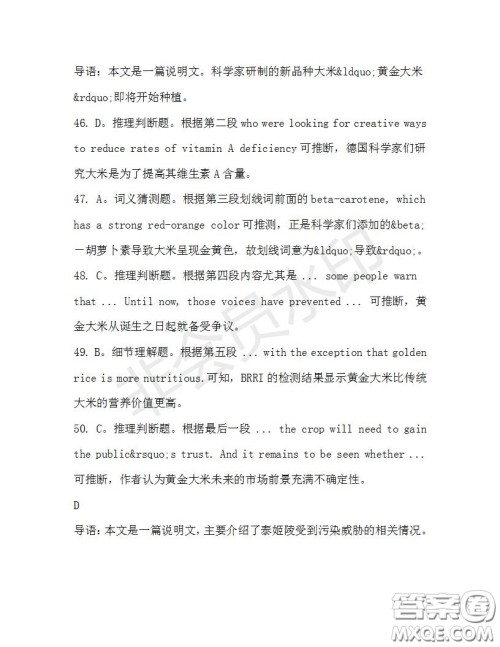 学生双语报2019-2020学年高二W版天津专版第33期测试题参考答案 学生双语报2019-2020学年高二W版天津专版第33期测试题参考答案