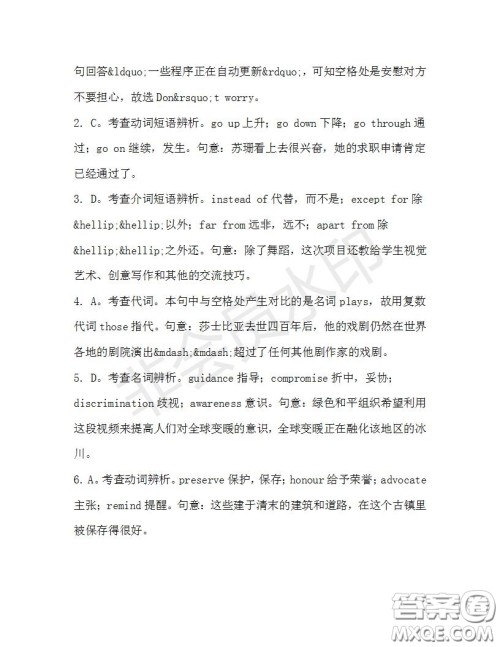 学生双语报2019-2020学年高二W版天津专版第33期测试题参考答案 学生双语报2019-2020学年高二W版天津专版第33期测试题参考答案