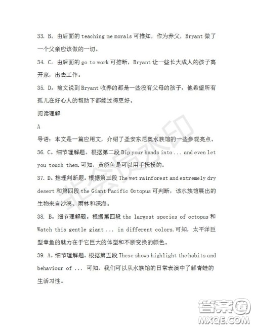 学生双语报2019-2020学年高二W版天津专版第33期测试题参考答案 学生双语报2019-2020学年高二W版天津专版第33期测试题参考答案