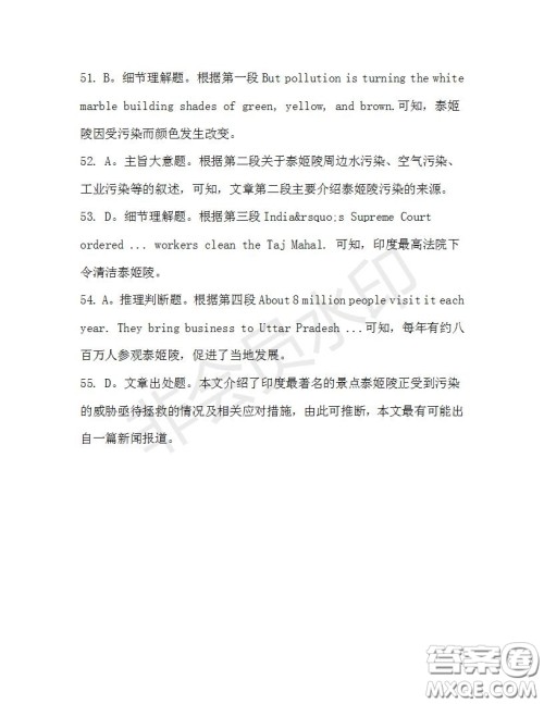 学生双语报2019-2020学年高二W版天津专版第33期测试题参考答案 学生双语报2019-2020学年高二W版天津专版第33期测试题参考答案