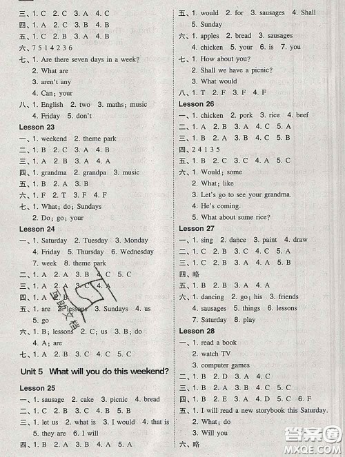 2020春北大绿卡课时同步训练四年级英语下册人教精通版参考答案 2020春北大绿卡课时同步训练四年级英语下册人教精通版参考答案