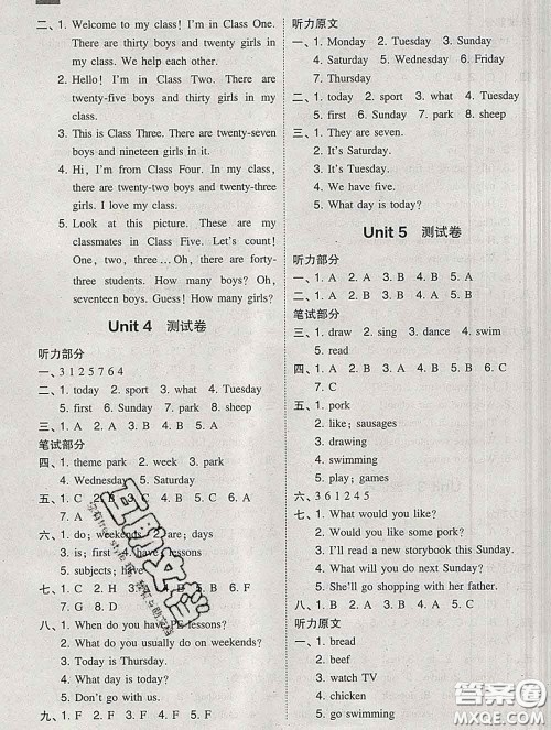 2020春北大绿卡课时同步训练四年级英语下册人教精通版参考答案 2020春北大绿卡课时同步训练四年级英语下册人教精通版参考答案