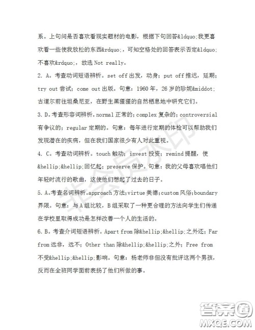 学生双语报2019-2020学年高二W版天津专版第34期测试题参考答案