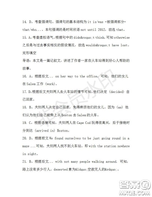 学生双语报2019-2020学年高二W版天津专版第34期测试题参考答案