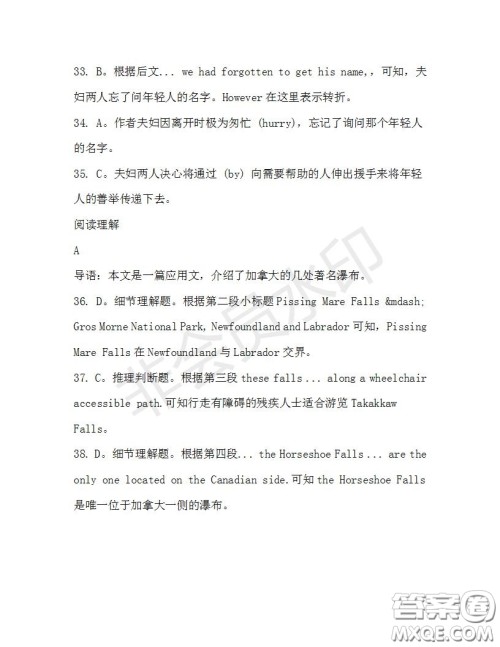 学生双语报2019-2020学年高二W版天津专版第34期测试题参考答案