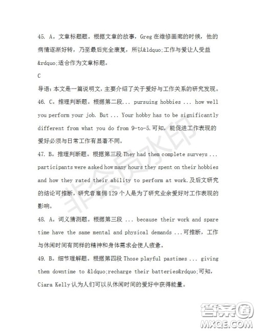 学生双语报2019-2020学年高二W版天津专版第34期测试题参考答案