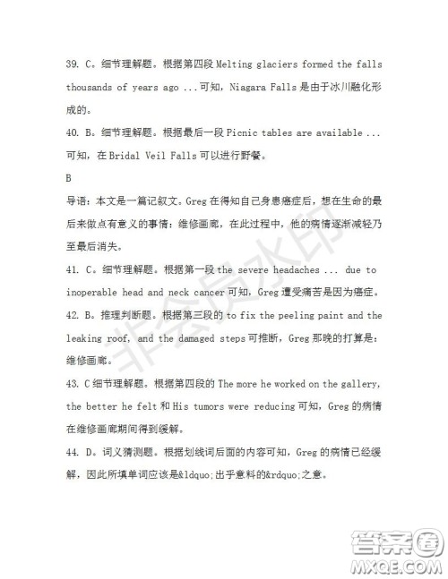 学生双语报2019-2020学年高二W版天津专版第34期测试题参考答案