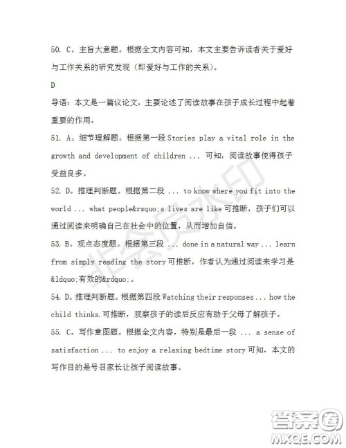 学生双语报2019-2020学年高二W版天津专版第34期测试题参考答案