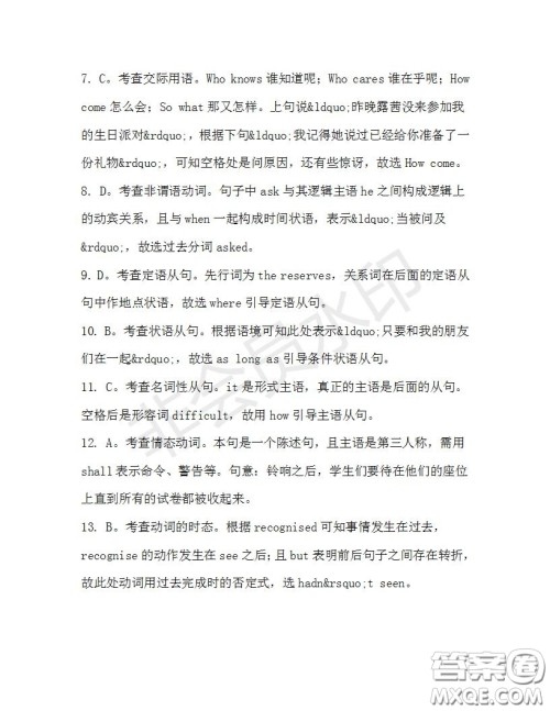 学生双语报2019-2020学年高二W版天津专版第34期测试题参考答案