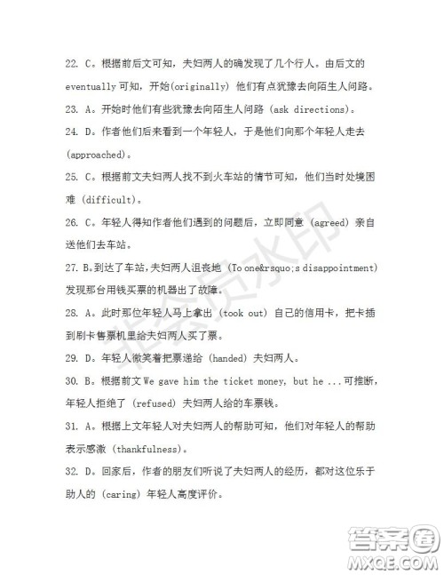 学生双语报2019-2020学年高二W版天津专版第34期测试题参考答案