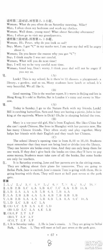 北京教育出版社2020提分教练优学导练测试卷六年级英语下册人教精通版答案
