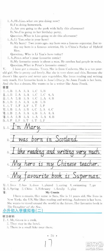 北京教育出版社2020提分教练优学导练测试卷六年级英语下册人教精通版答案