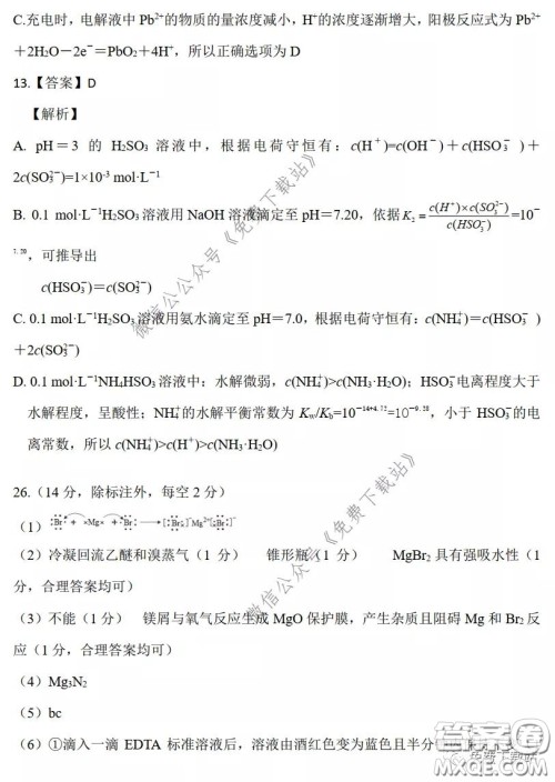昆明第一中学2020届高三第七次高考仿真模拟理科综合答案