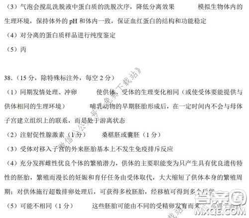 昆明第一中学2020届高三第七次高考仿真模拟理科综合答案