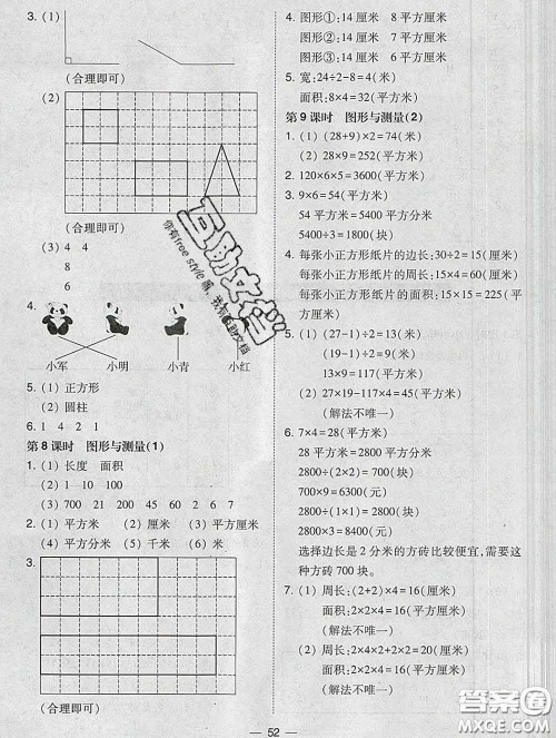 2020春北大绿卡课时同步训练三年级数学下册北师版参考答案 2020春北大绿卡课时同步训练三年级数学下册北师版参考答案
