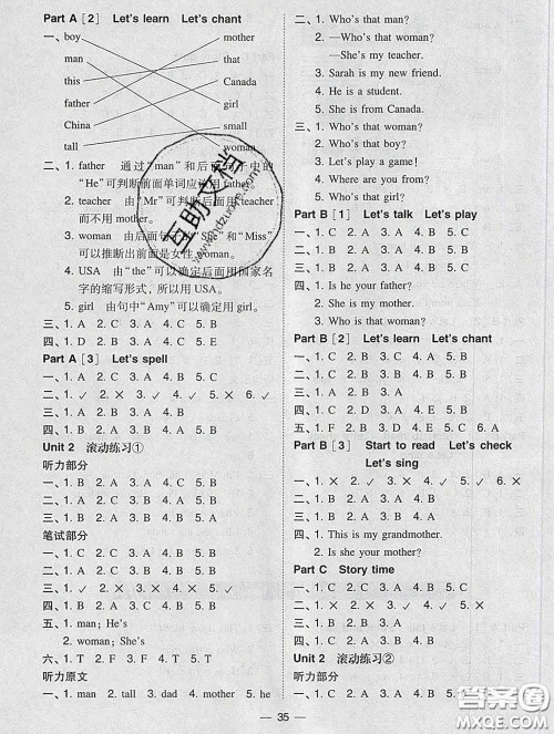 2020春北大绿卡课时同步训练三年级英语下册人教版参考答案 2020春北大绿卡课时同步训练三年级英语下册人教版参考答案