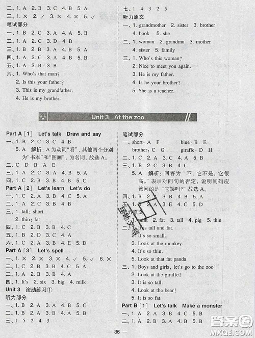 2020春北大绿卡课时同步训练三年级英语下册人教版参考答案 2020春北大绿卡课时同步训练三年级英语下册人教版参考答案