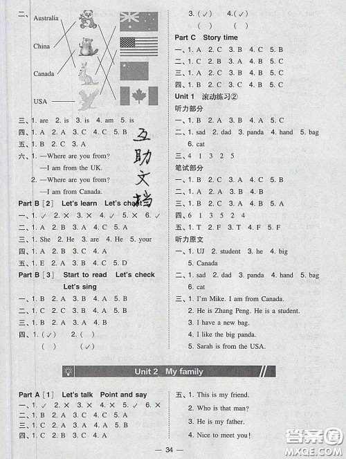 2020春北大绿卡课时同步训练三年级英语下册人教版参考答案 2020春北大绿卡课时同步训练三年级英语下册人教版参考答案