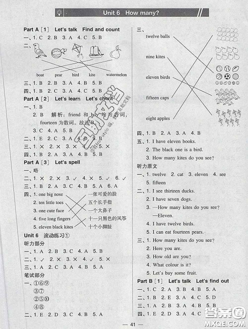 2020春北大绿卡课时同步训练三年级英语下册人教版参考答案 2020春北大绿卡课时同步训练三年级英语下册人教版参考答案