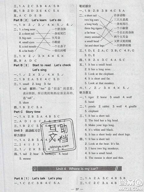 2020春北大绿卡课时同步训练三年级英语下册人教版参考答案 2020春北大绿卡课时同步训练三年级英语下册人教版参考答案