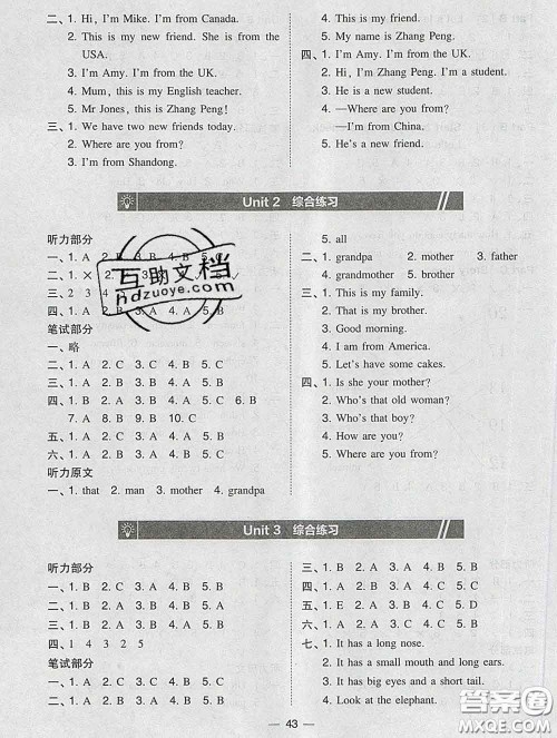 2020春北大绿卡课时同步训练三年级英语下册人教版参考答案 2020春北大绿卡课时同步训练三年级英语下册人教版参考答案