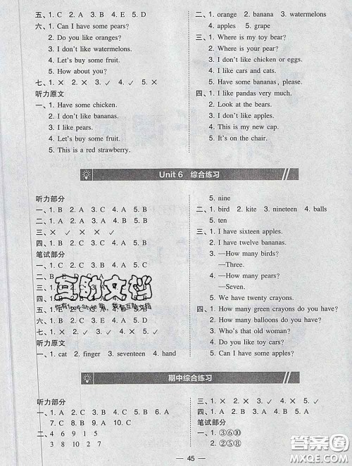 2020春北大绿卡课时同步训练三年级英语下册人教版参考答案 2020春北大绿卡课时同步训练三年级英语下册人教版参考答案