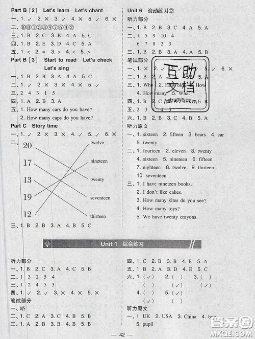 2020春北大绿卡课时同步训练三年级英语下册人教版参考答案 2020春北大绿卡课时同步训练三年级英语下册人教版参考答案