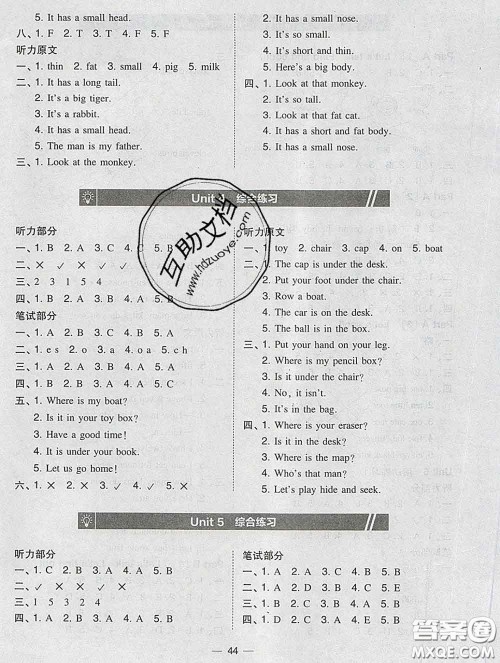 2020春北大绿卡课时同步训练三年级英语下册人教版参考答案 2020春北大绿卡课时同步训练三年级英语下册人教版参考答案