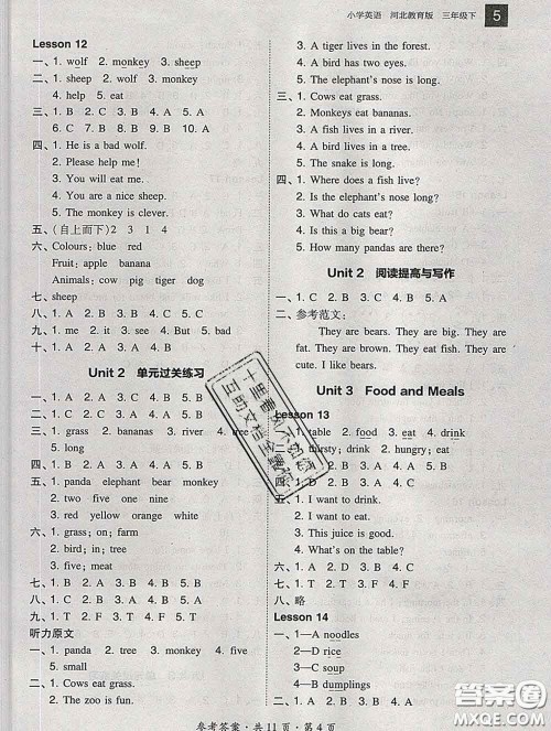 2020春北大绿卡课时同步训练三年级英语下册冀教版参考答案 2020春北大绿卡课时同步训练三年级英语下册冀教版参考答案