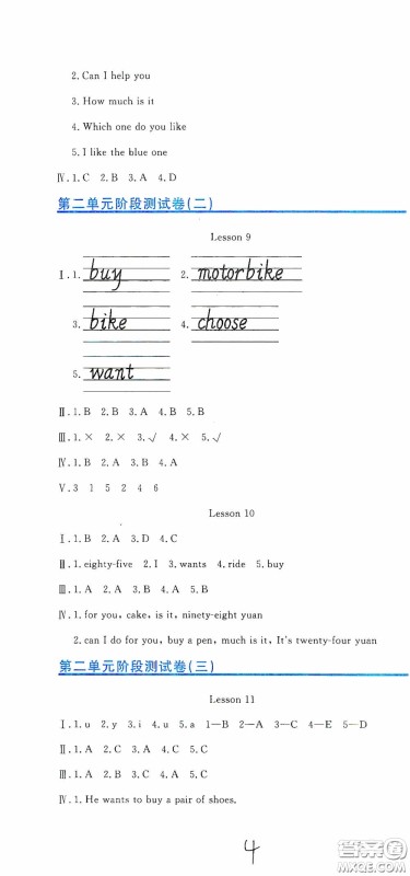 北京教育出版社2020提分教练优学导练测试卷五年级英语下册人教精通版答案 北京教育出版社2020提分教练优学导练测试卷五年级英语下册人教精通版答案