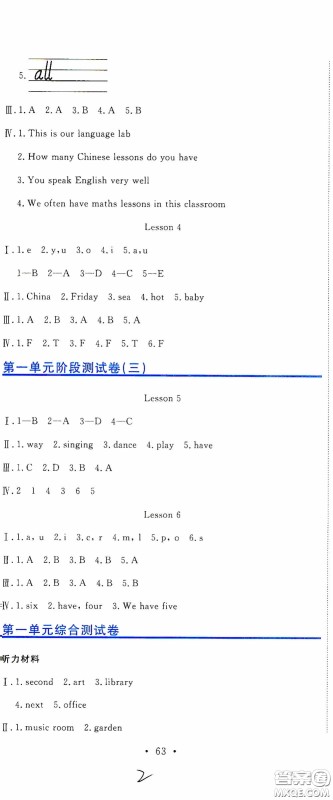 北京教育出版社2020提分教练优学导练测试卷五年级英语下册人教精通版答案 北京教育出版社2020提分教练优学导练测试卷五年级英语下册人教精通版答案
